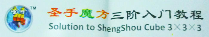 ShengShou.jpg